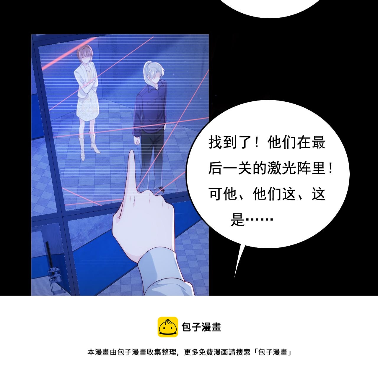 番外11 轻松过激光阵12