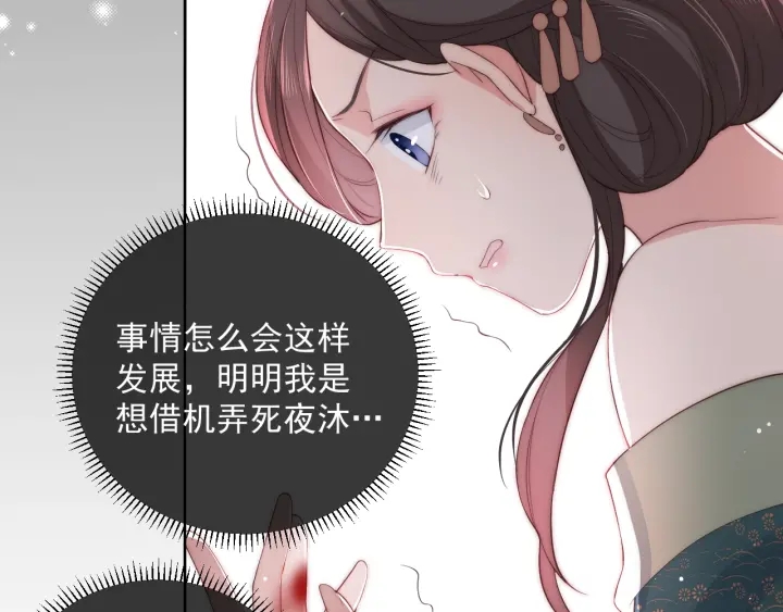 第28话 我…来救你了89