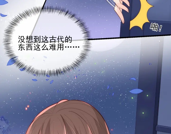 第87话 脸红心跳的情话28