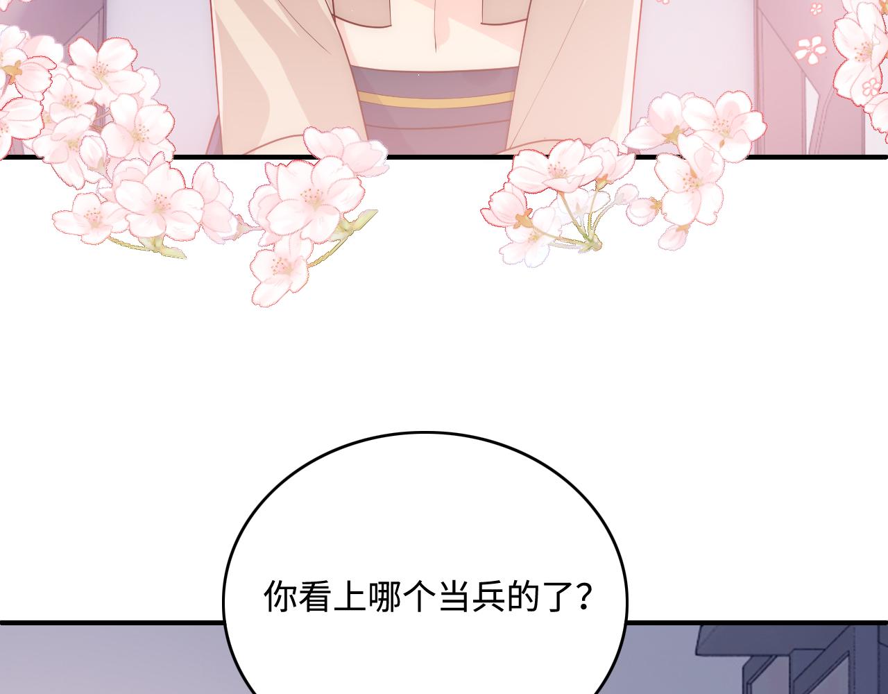 第166话 有一个人在等我回去14