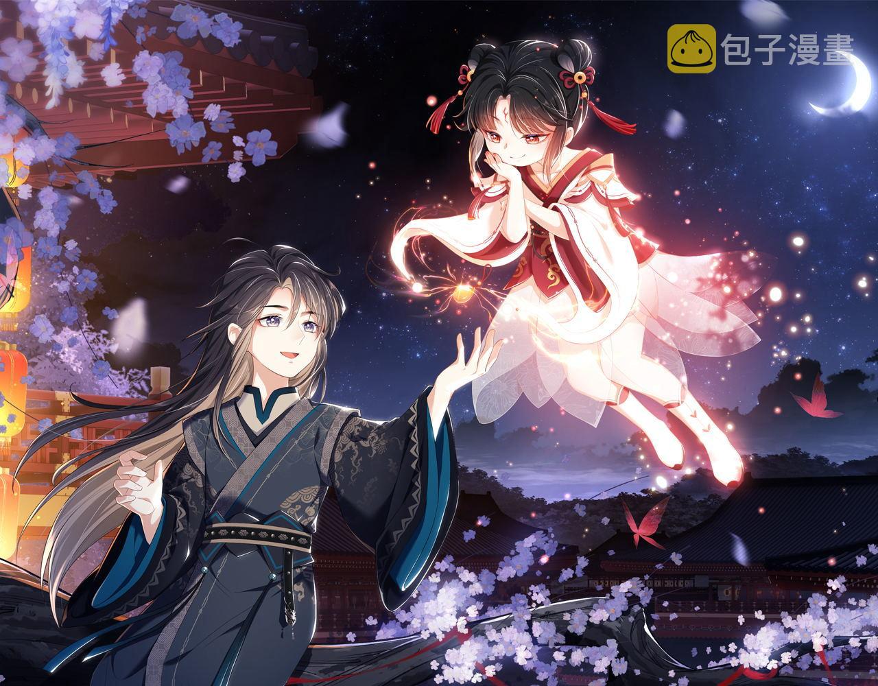 第1话 小恶女归来0