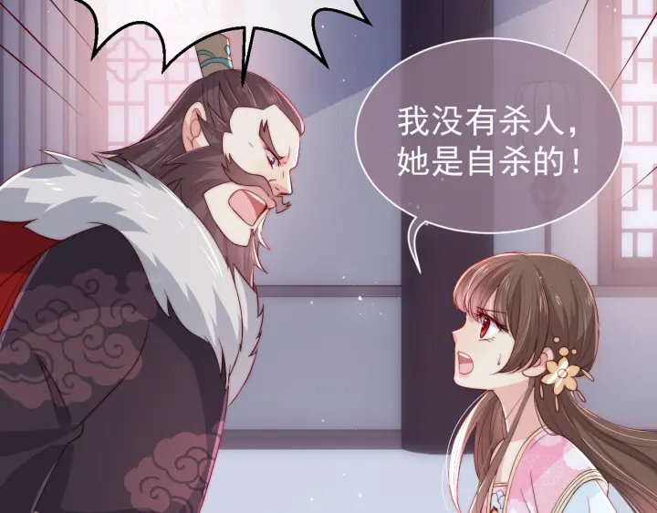 第25话 有人要害她？150