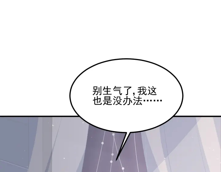 第67话 主动献吻？94