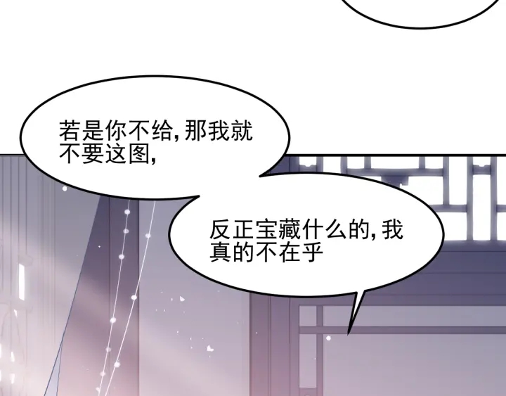 第105话 墨临渊又开撩23