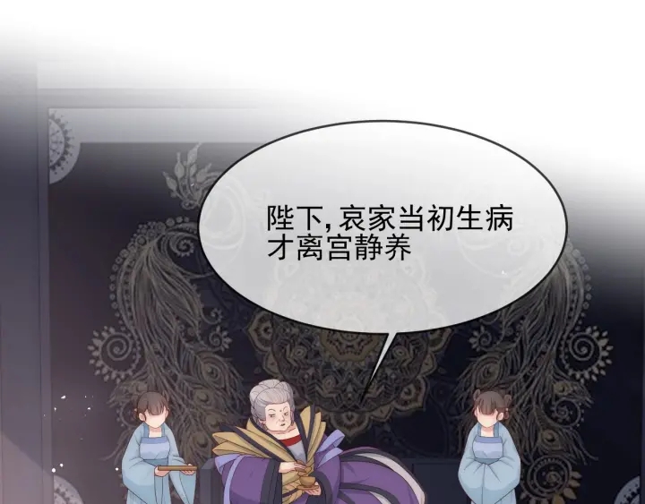 第61话 心悦之人41