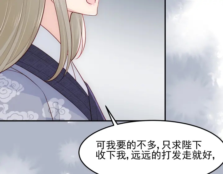 第107话 赵国公主的请求57