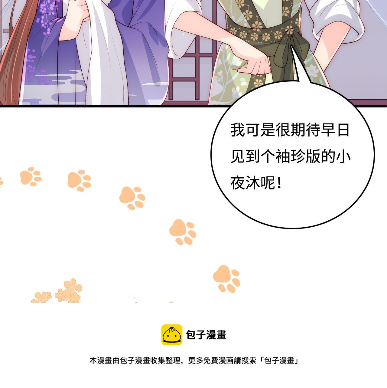 第158话 听说你不行？60