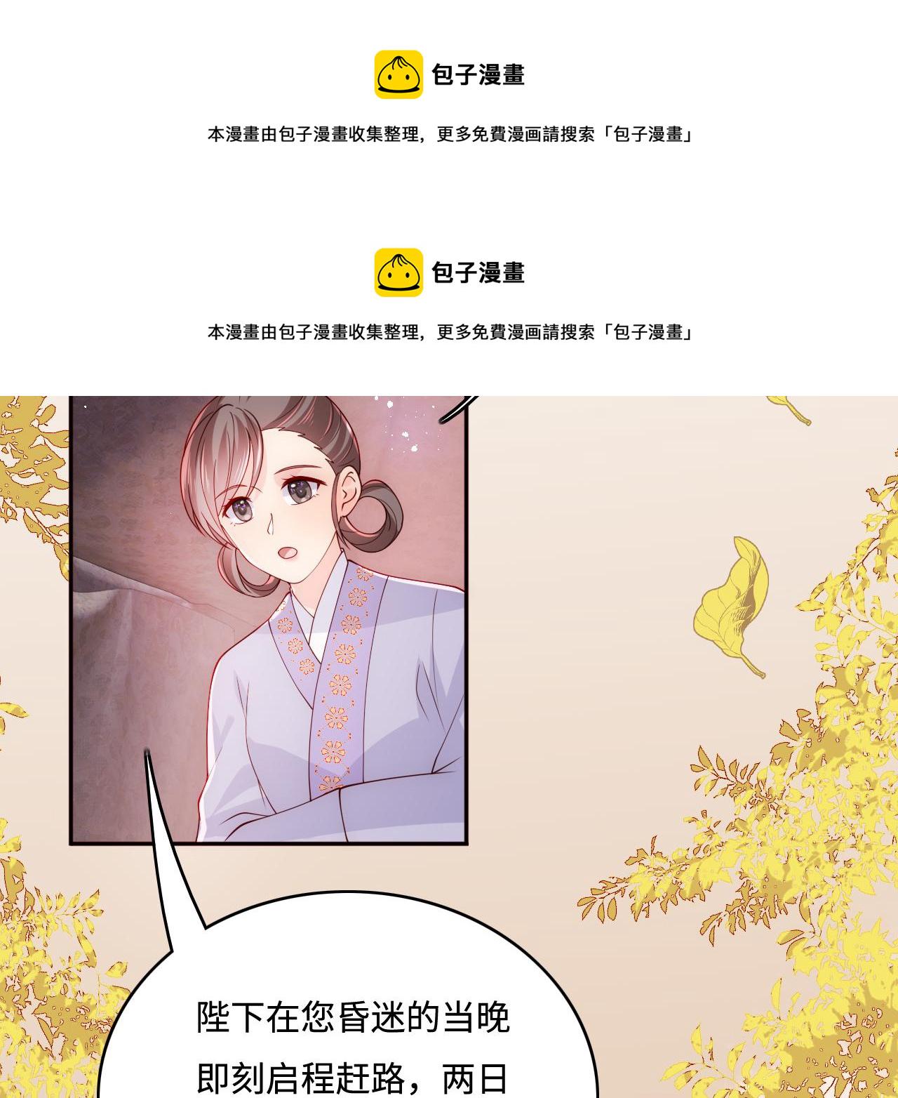 第161话 毒性再次发作71