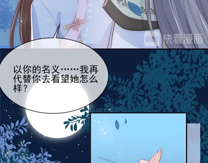 第62话 代皇上出面131