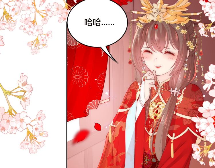 第147话 举行大婚！10