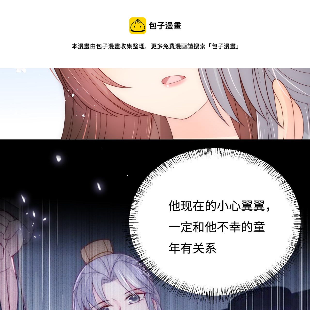 第176话 夜沐怀孕72