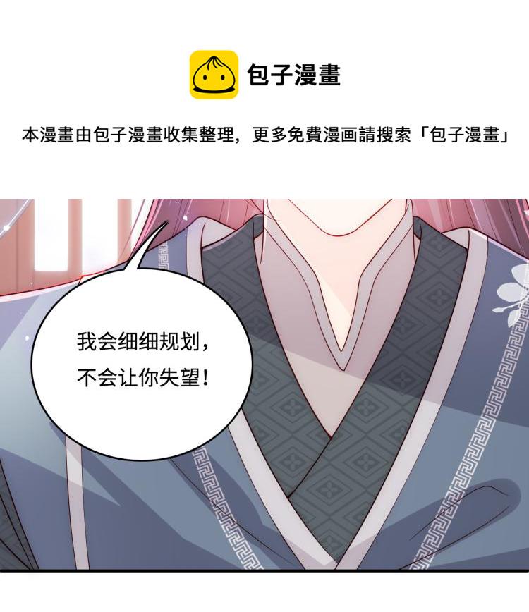第151话 夜沐拉拢越国52