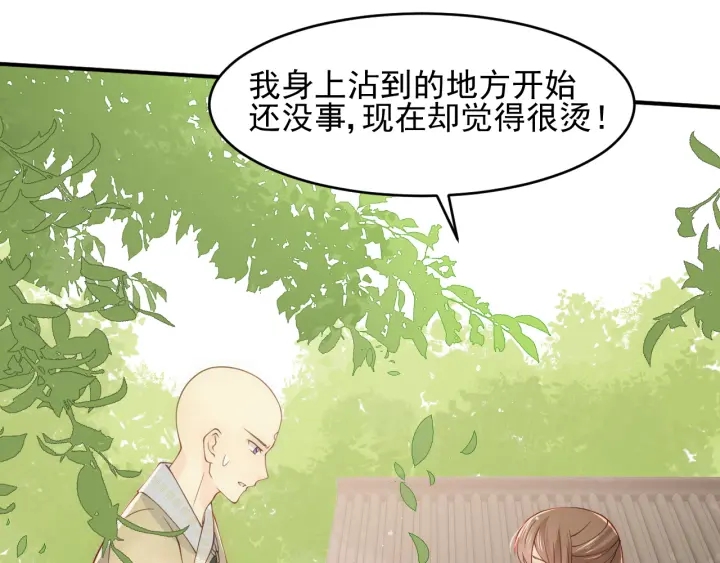 第92话  我可以信任你吗？99