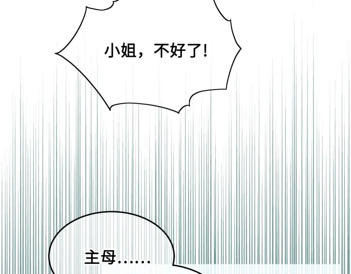 第11话 吾家有女初长成112