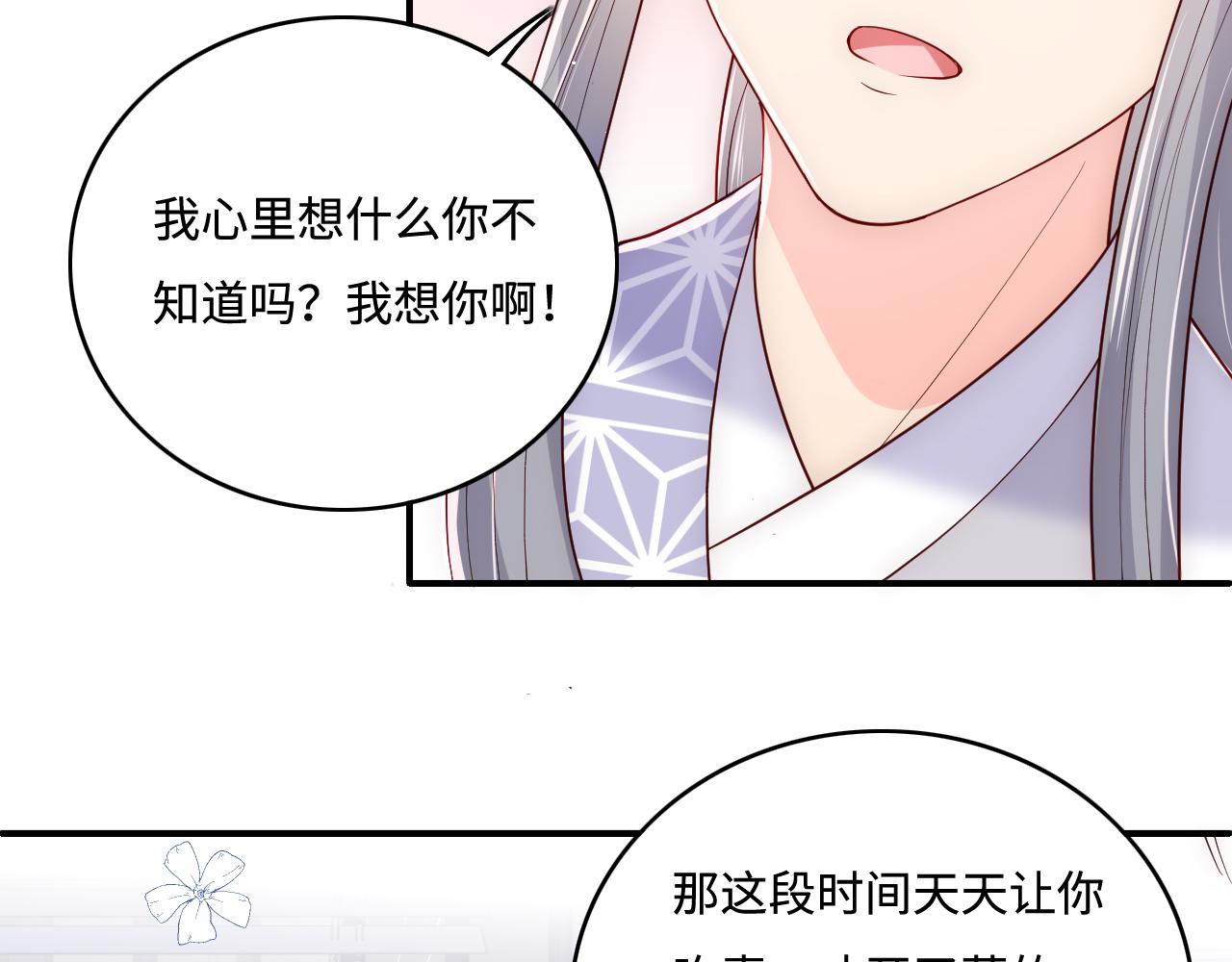 第177话 夫妻之间的小情趣76