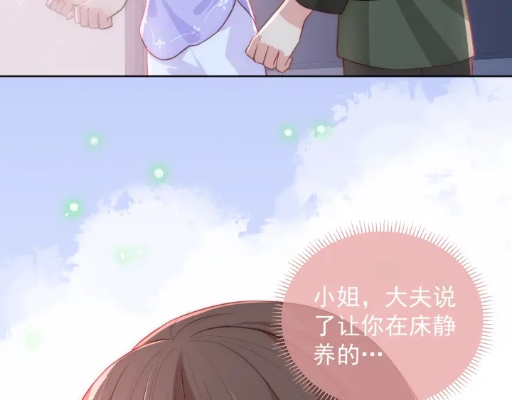 第18话 暗度陈仓9