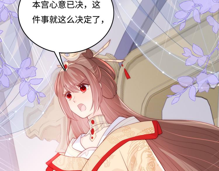 第150话 夜沐霸气救场74