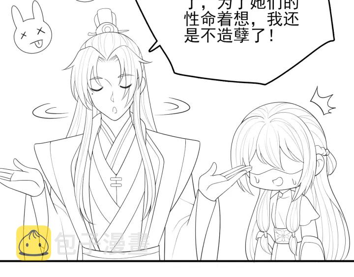 第119话 再闹就生吃了你113