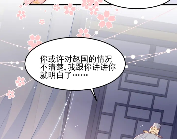第108话 独宠你一人62