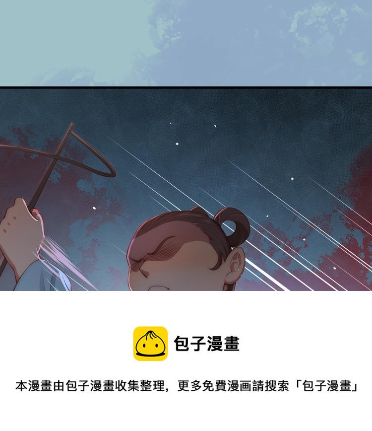 序章 养大一个小狼崽？！28