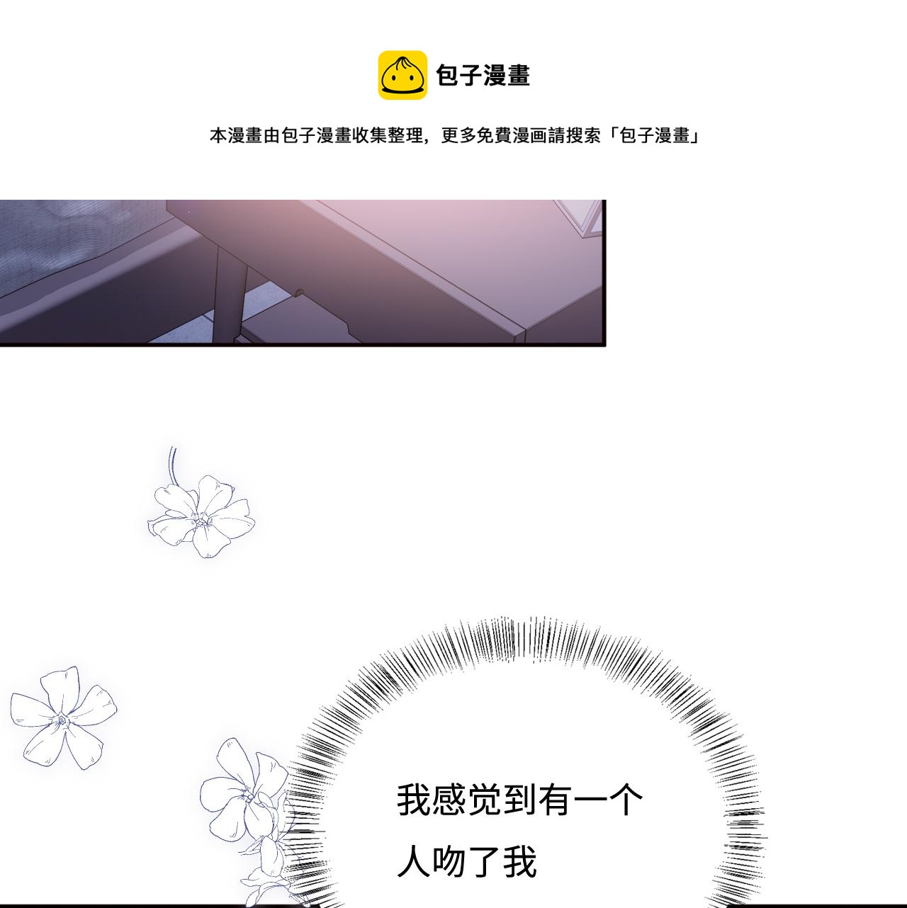 第167话 梦里吻我的男人是…41