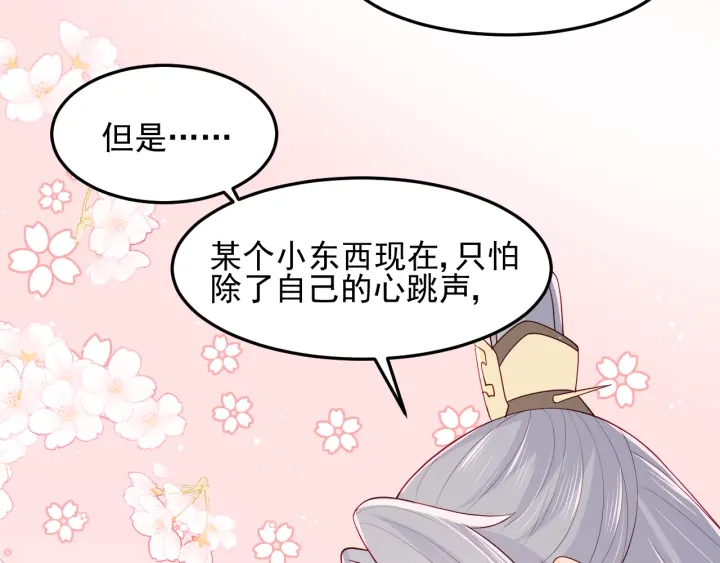 第104话 他的表白91