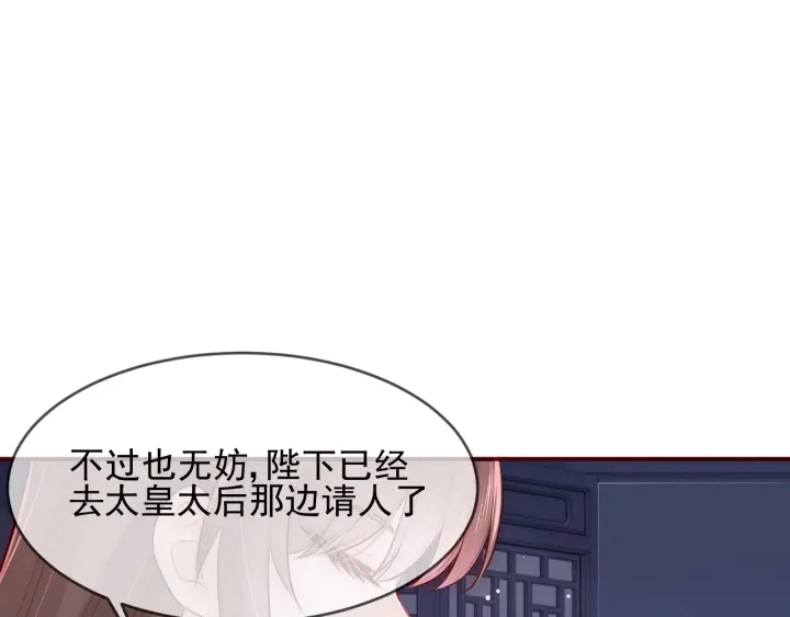 第64话 遭遇暗算46