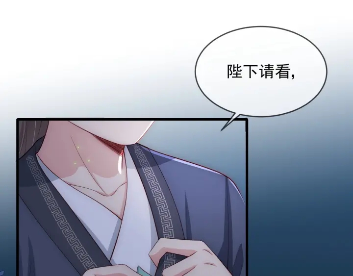 第62话 代皇上出面72