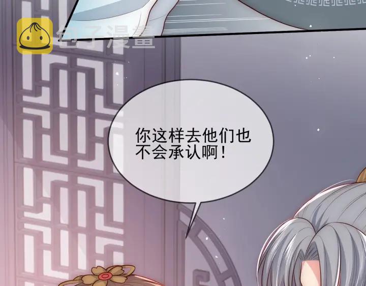 第64话 遭遇暗算5
