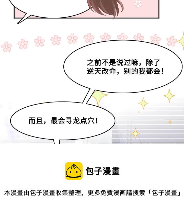 第125话 邑界图的秘密29