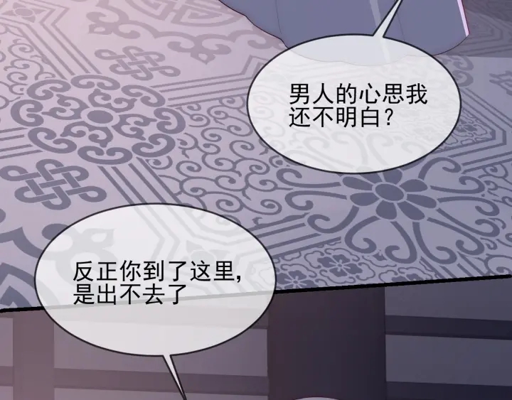 第65话 觊觎朕的女人34