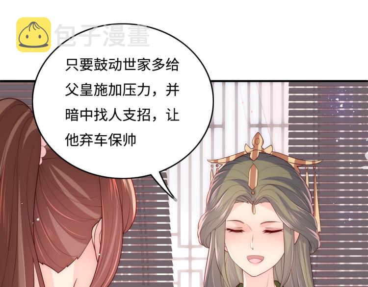 第153话 夜沐遇袭？！20