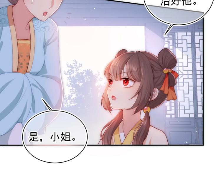第2话 该怎样刷好感度？28