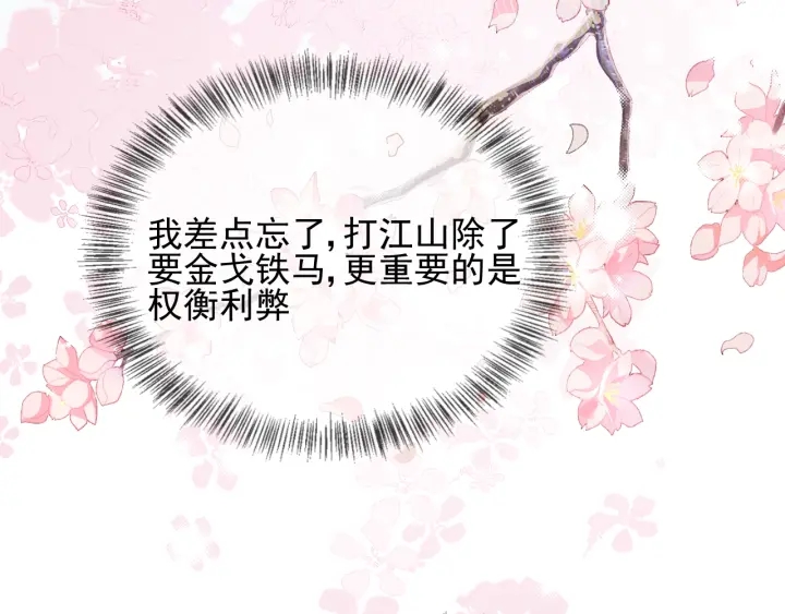 第67话 主动献吻？42