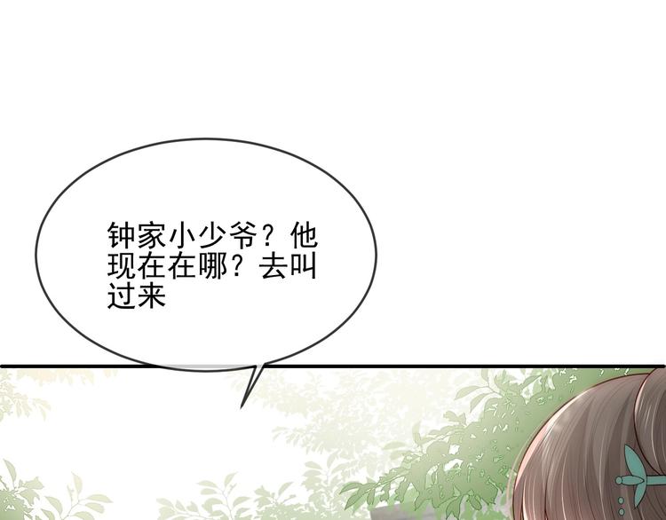 第60话 只要你想要78