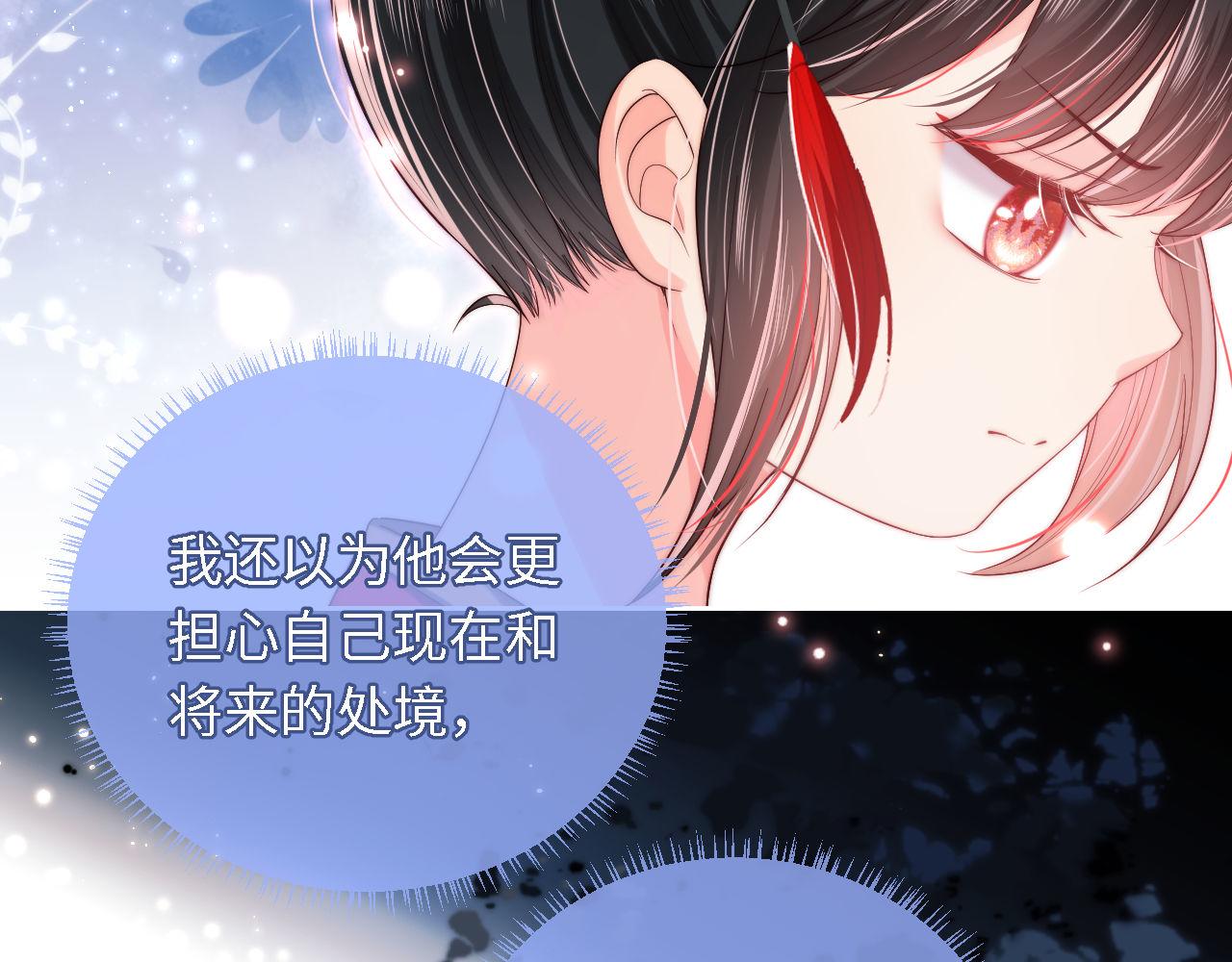 第3话 不听话锤死算了？14