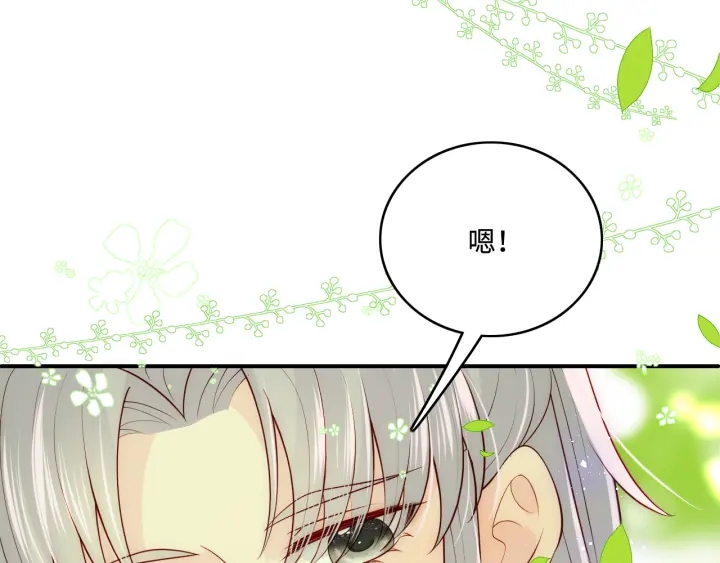 第144话 要留点给孩子们76