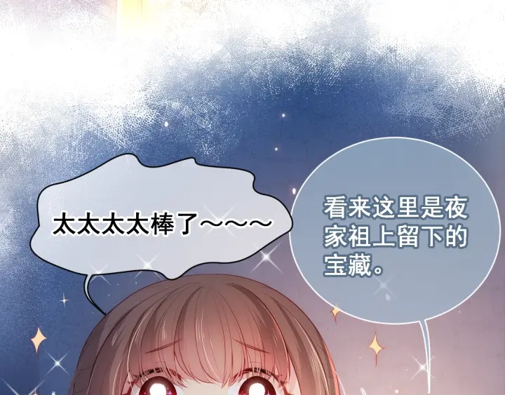 第6话 意外宝藏88