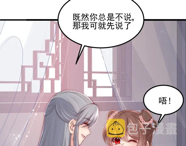 第68话 心悦你79