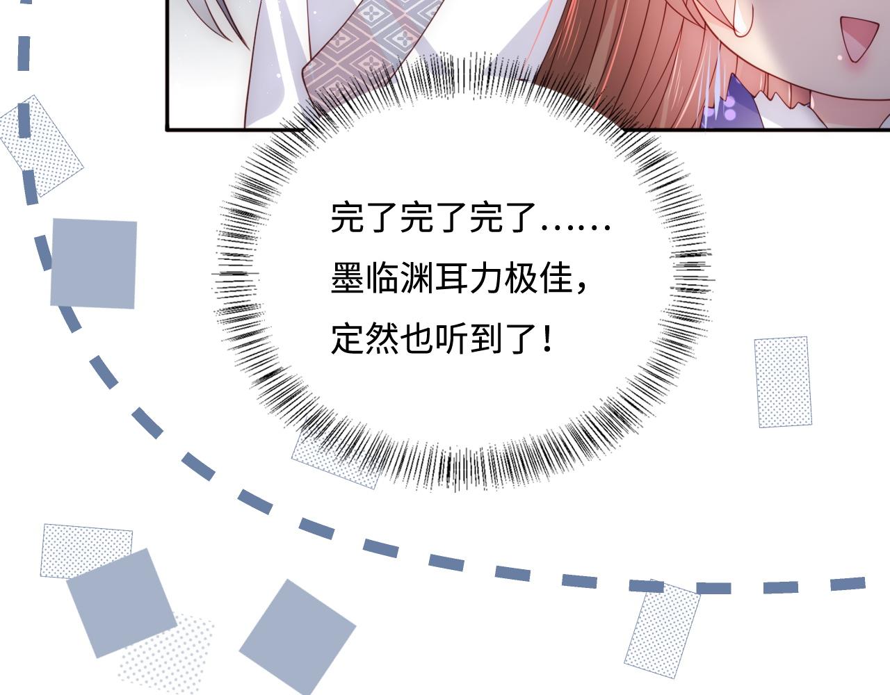第159话 深夜收到神秘礼物？56
