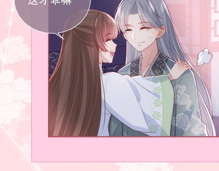 第30话 晚安就是我爱你80