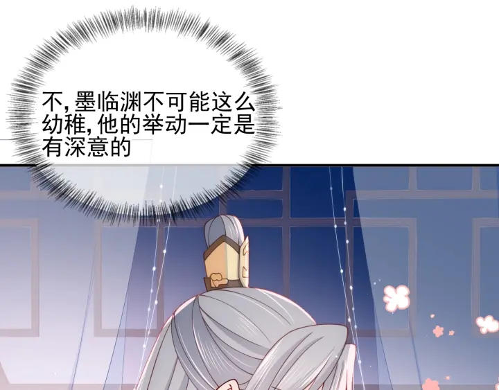 第108话 独宠你一人108