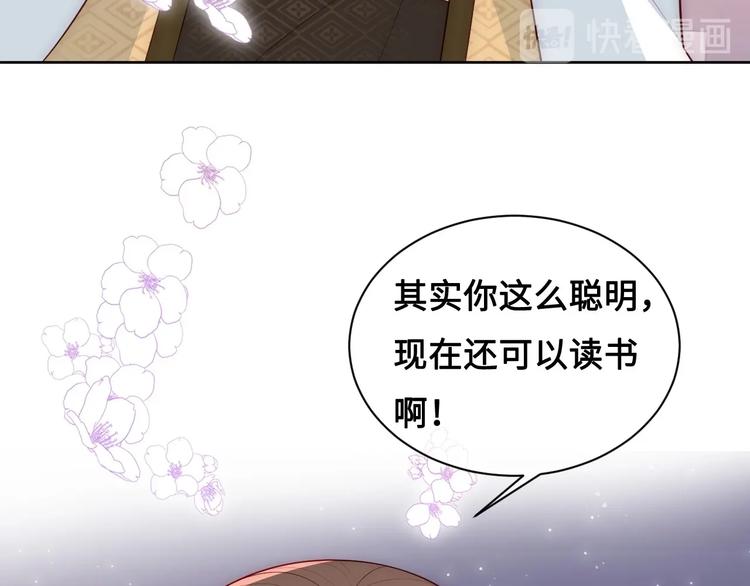 第56话 天授之人40