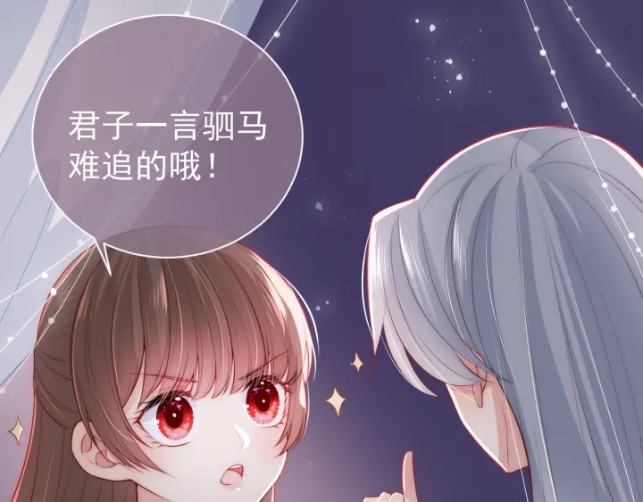 第30话 晚安就是我爱你76