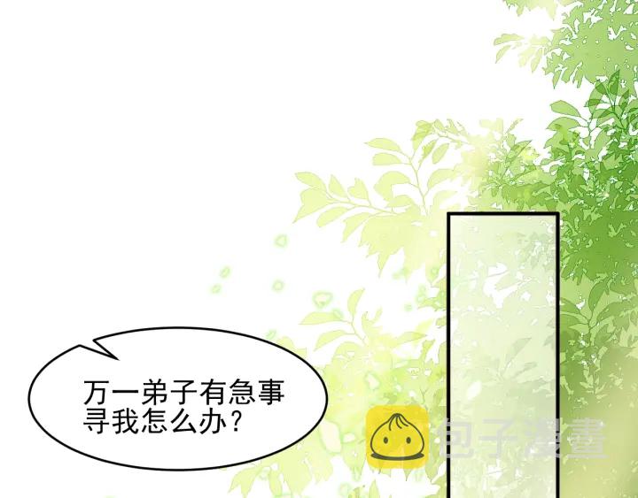 第70话 出门散心4