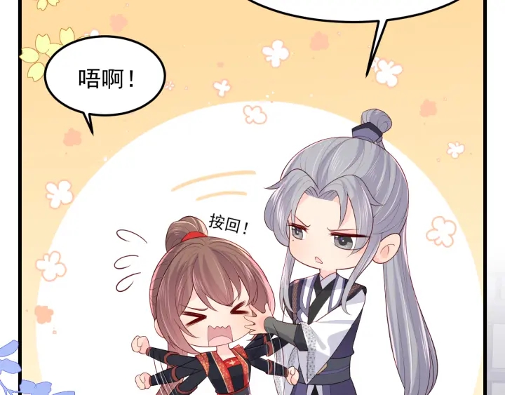 第118话 再闹我就吻你！48