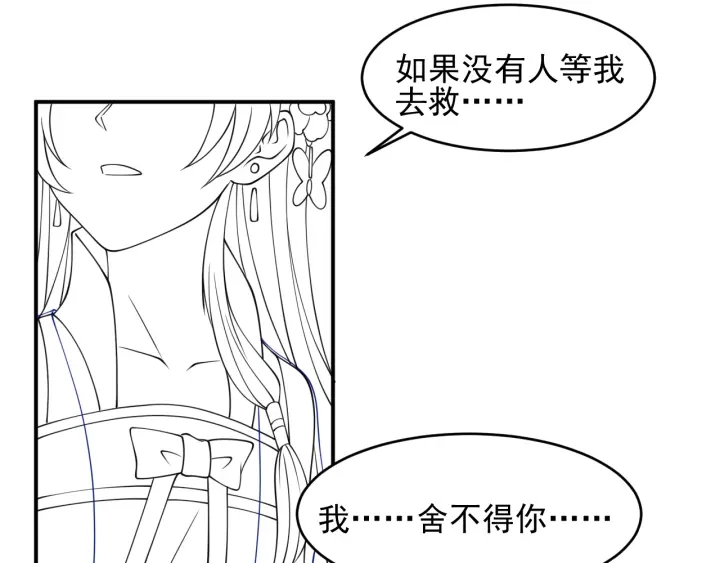 第99话 那三个字终於说出口133