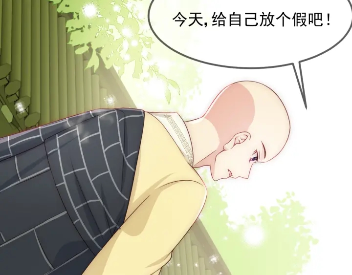 第69话 你不想嫁给我？132