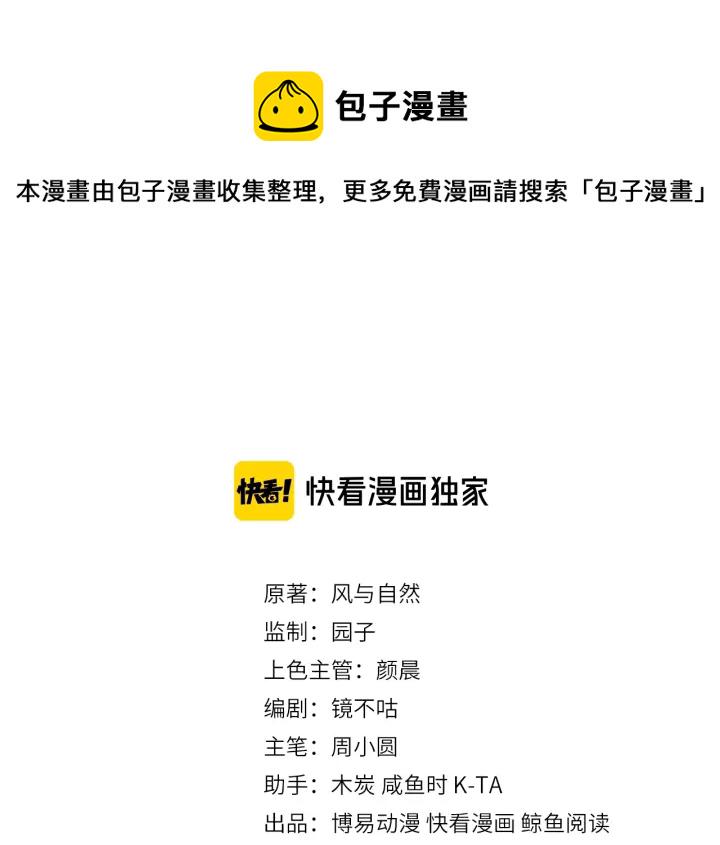 第88话 快点长大吧2