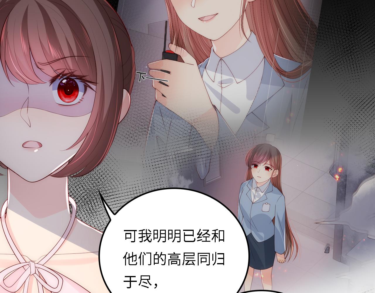 番外18 夜沐孤身犯险17